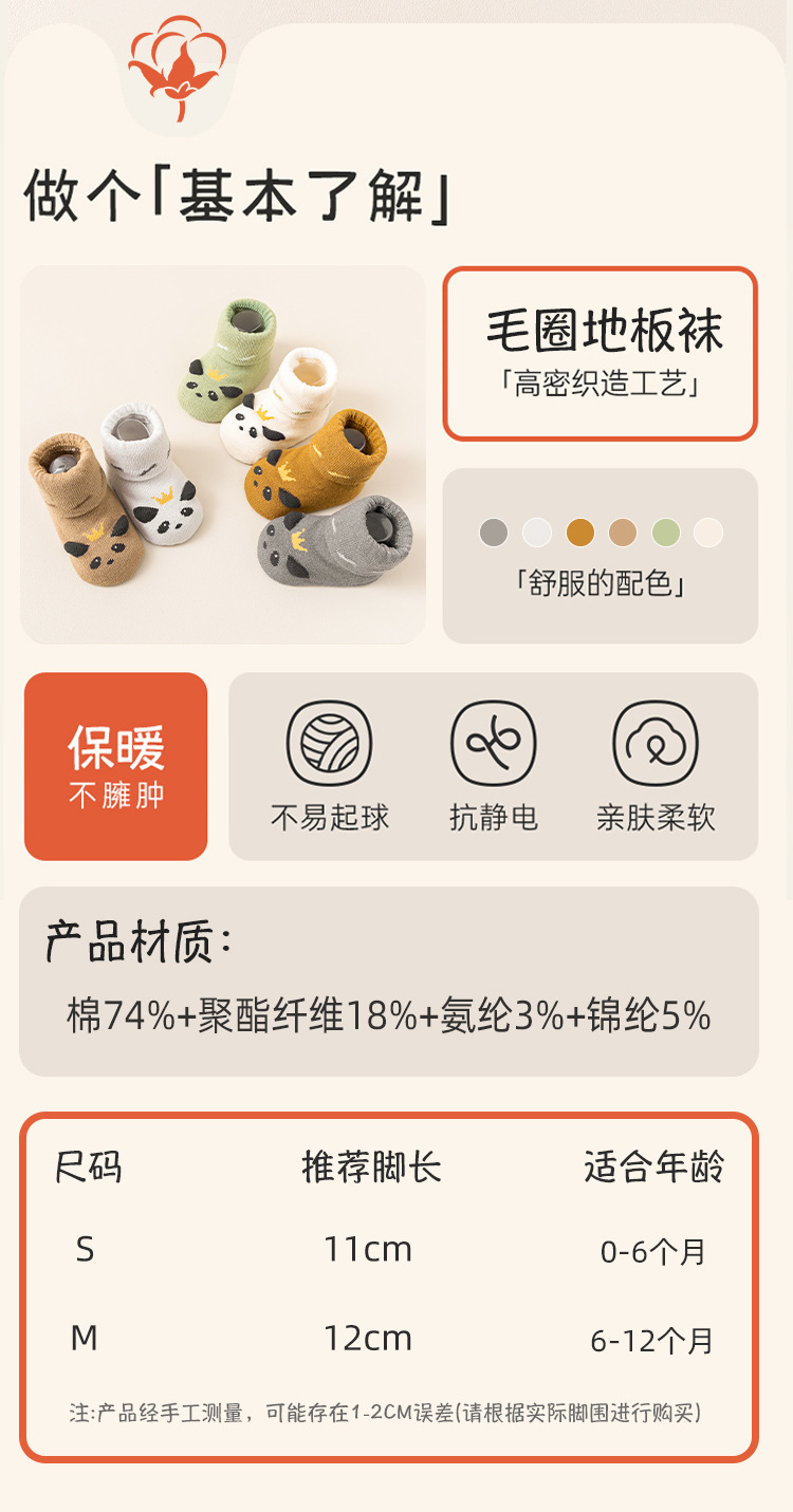 Baby socks, thickened and warm for autumn and winter, floor socks for babies, 0-1 year old, loop cartoon mid-calf socks for infants and toddlers, new birth socks pic 4