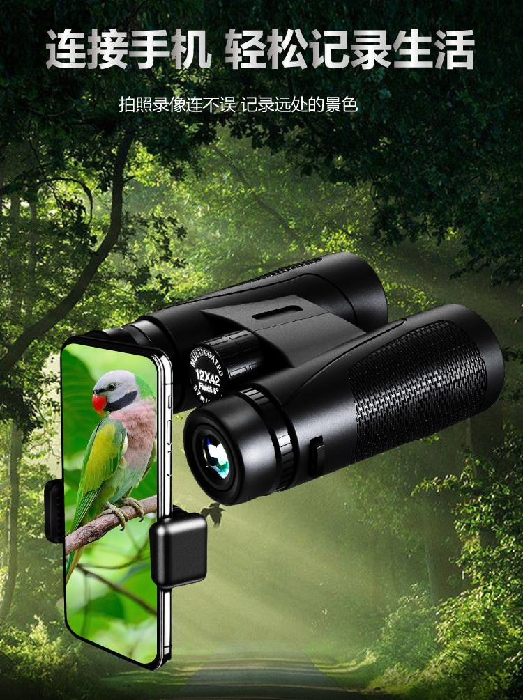 双筒望远镜高倍高清专业级户外演唱会夜视日夜两用便携式超远观鸟详情8