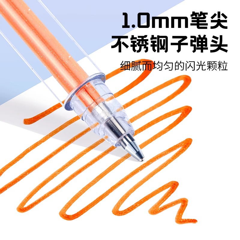 闪光啫喱笔高颜值儿童用变色星星闪光笔亮晶晶彩色手账中性闪光笔详情18