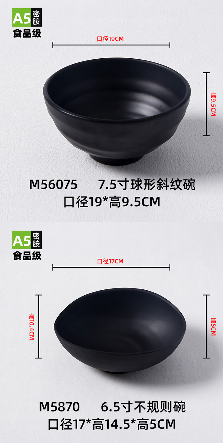 密胺黑色塑料面碗 批发日式面馆专用磨砂拉面碗 麻辣烫碗 米线汤粉碗 碗具一体化解决方案详情17