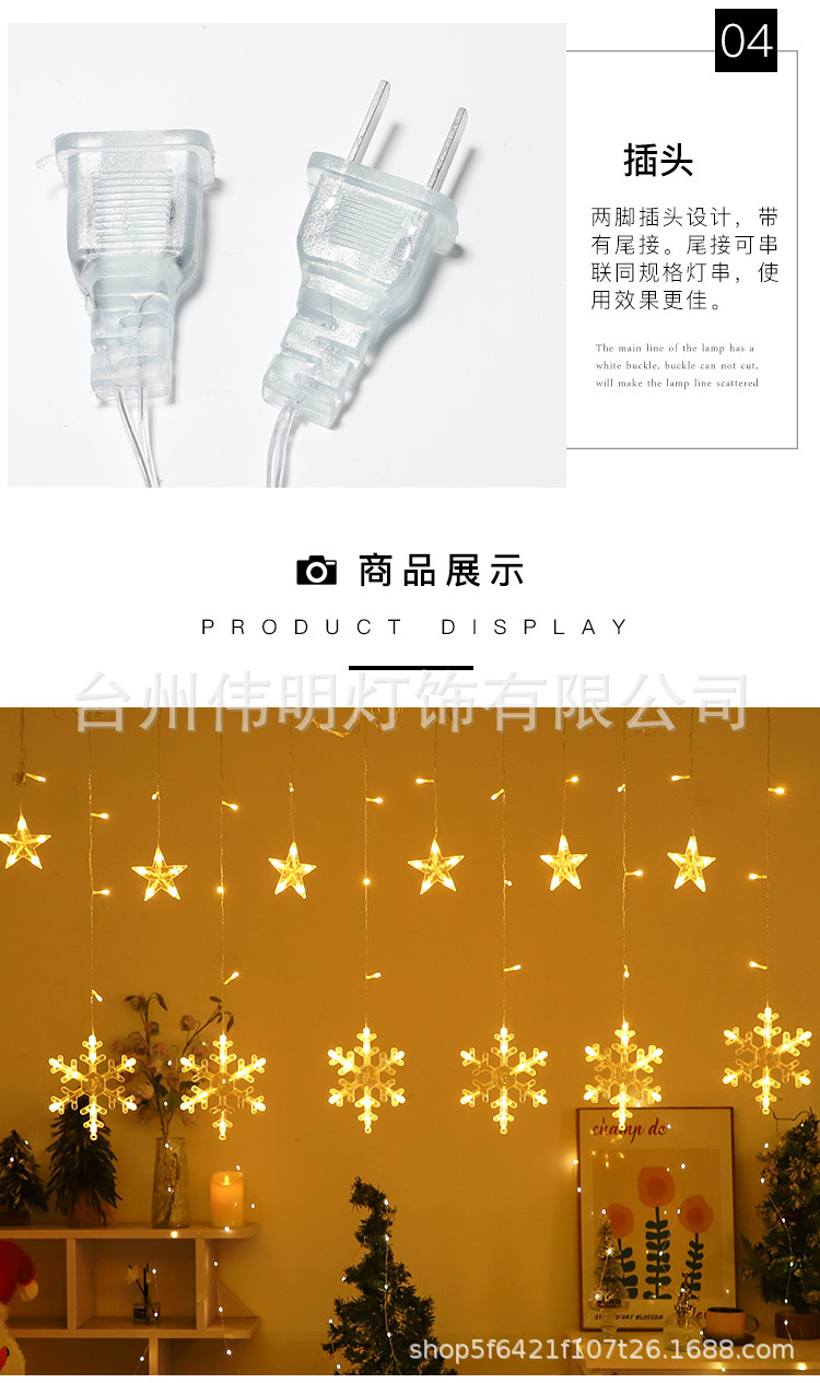 LED星月窗帘灯星星灯节日房间客厅布置装饰灯户外防水冰条灯串灯详情15