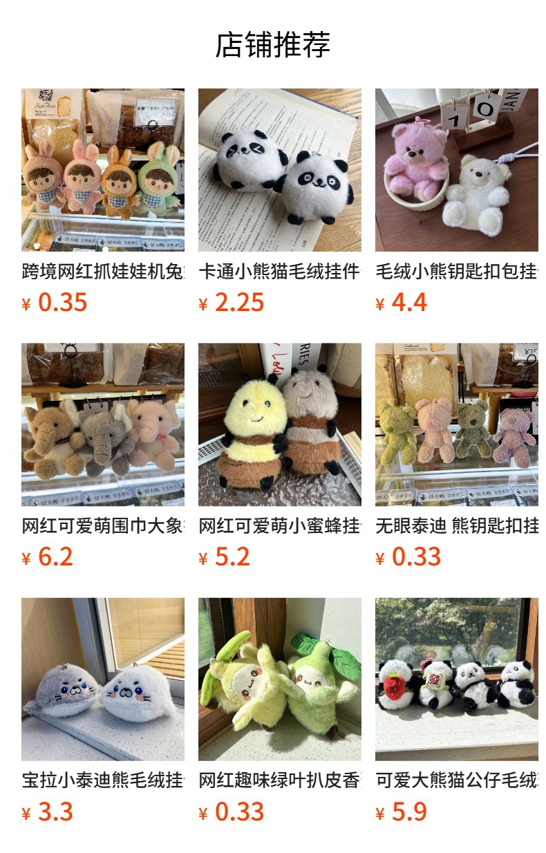 Cross-border bestsellers: Cute cartoon big-tail raccoon pendants, bags, keychains, plush pendants, ornaments, toys pic 1