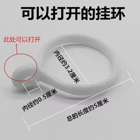 窗帘环挂环塑料开口环窗帘扣吊环加厚静音窗帘杆环活扣环厂家直销详情10