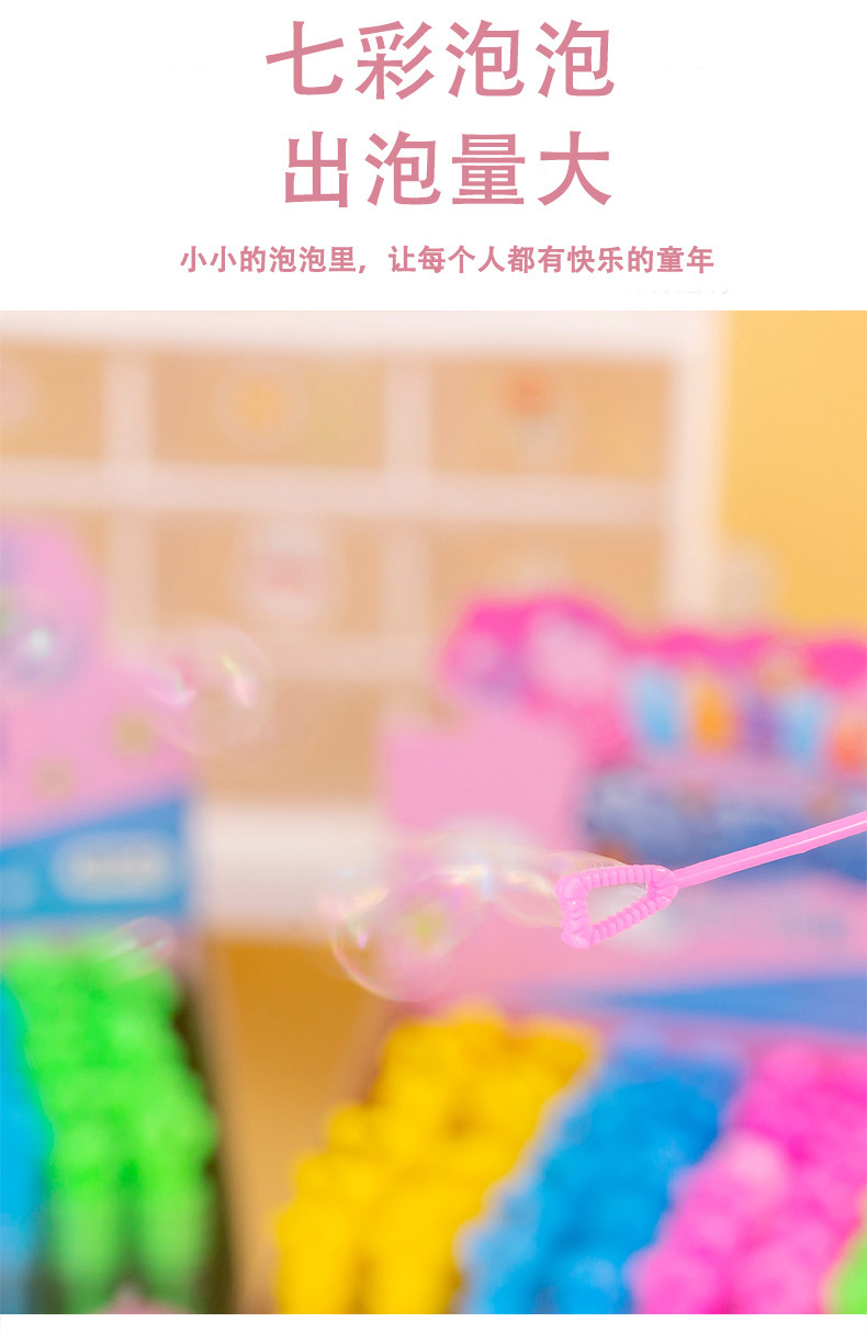 迷你试管泡泡水泡泡棒吹泡泡义乌小商品儿童玩具摆地摊夜市批发详情5