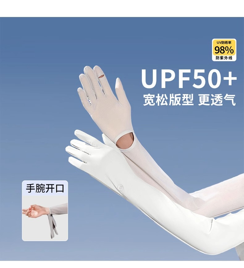防晒袖套冰丝原纱夏季户外用品冰袖护臂宽松手套运动骑行户外开车详情14