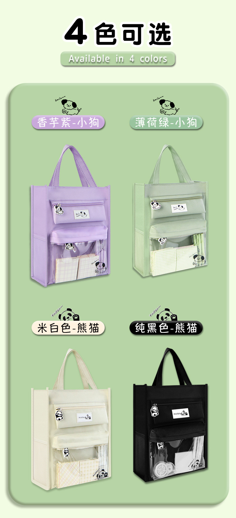 透明补课拎书袋帆布收纳手提文件袋小学生美术简约帆布纯色补习袋详情4