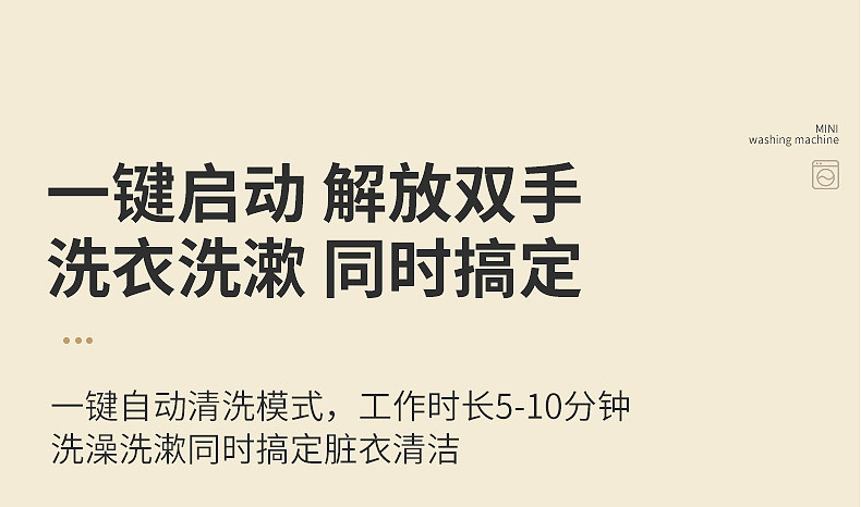 爆品迷你洗衣机小型内衣内裤无线便携式洗袜便携大容量全自动洗衣详情10