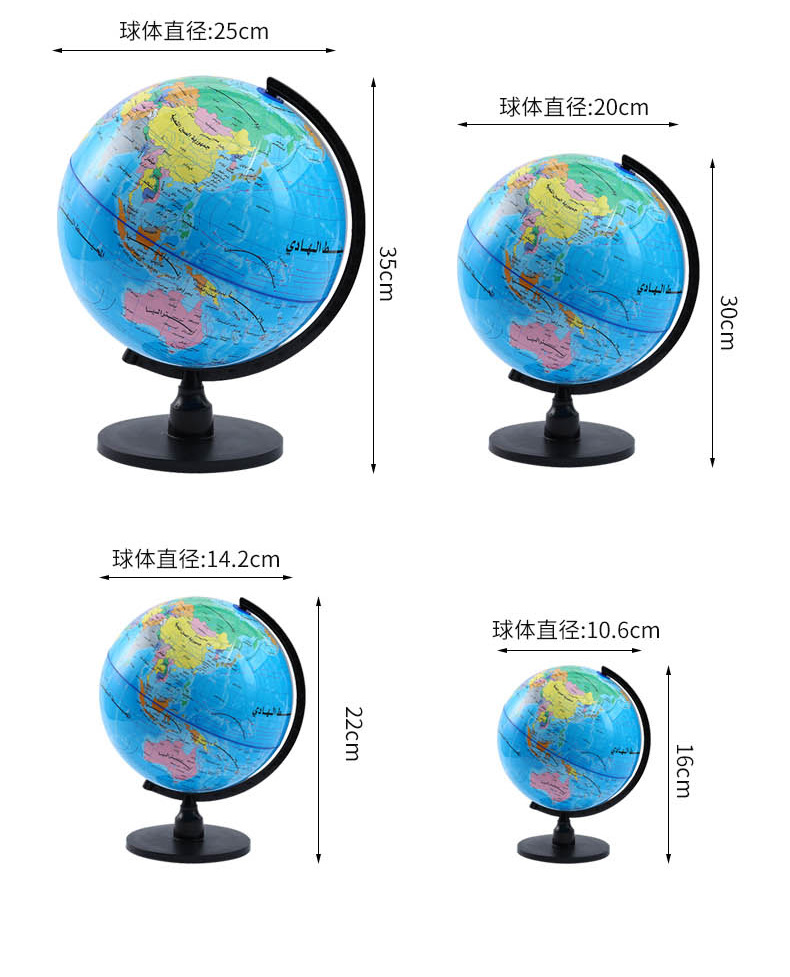 高中生地理标准教学用品阿拉伯全塑地球仪创意书桌摆件3D立体模型详情13