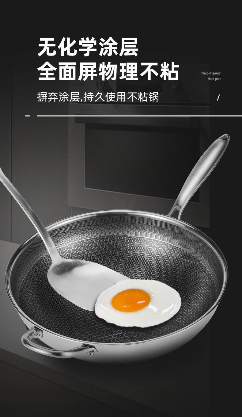 凹面电磁炉专用锅不粘锅不生锈双屏三层钢不锈钢炒锅圆底炒菜家用详情16