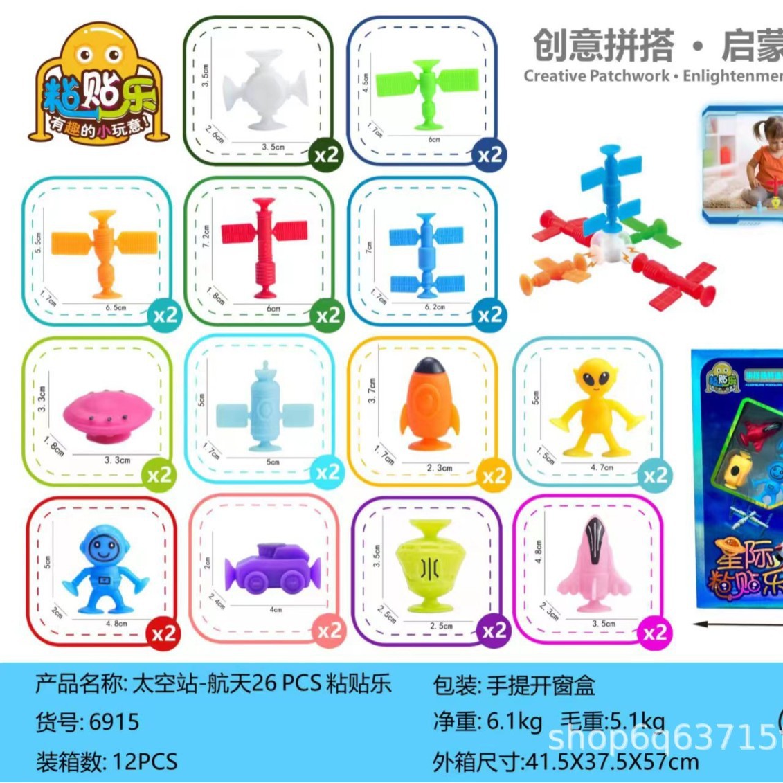 Espacio aviación succión goo juguete baño baño succión educación temprana cognición puzzle ensamblaje juguetes para niños pic 5