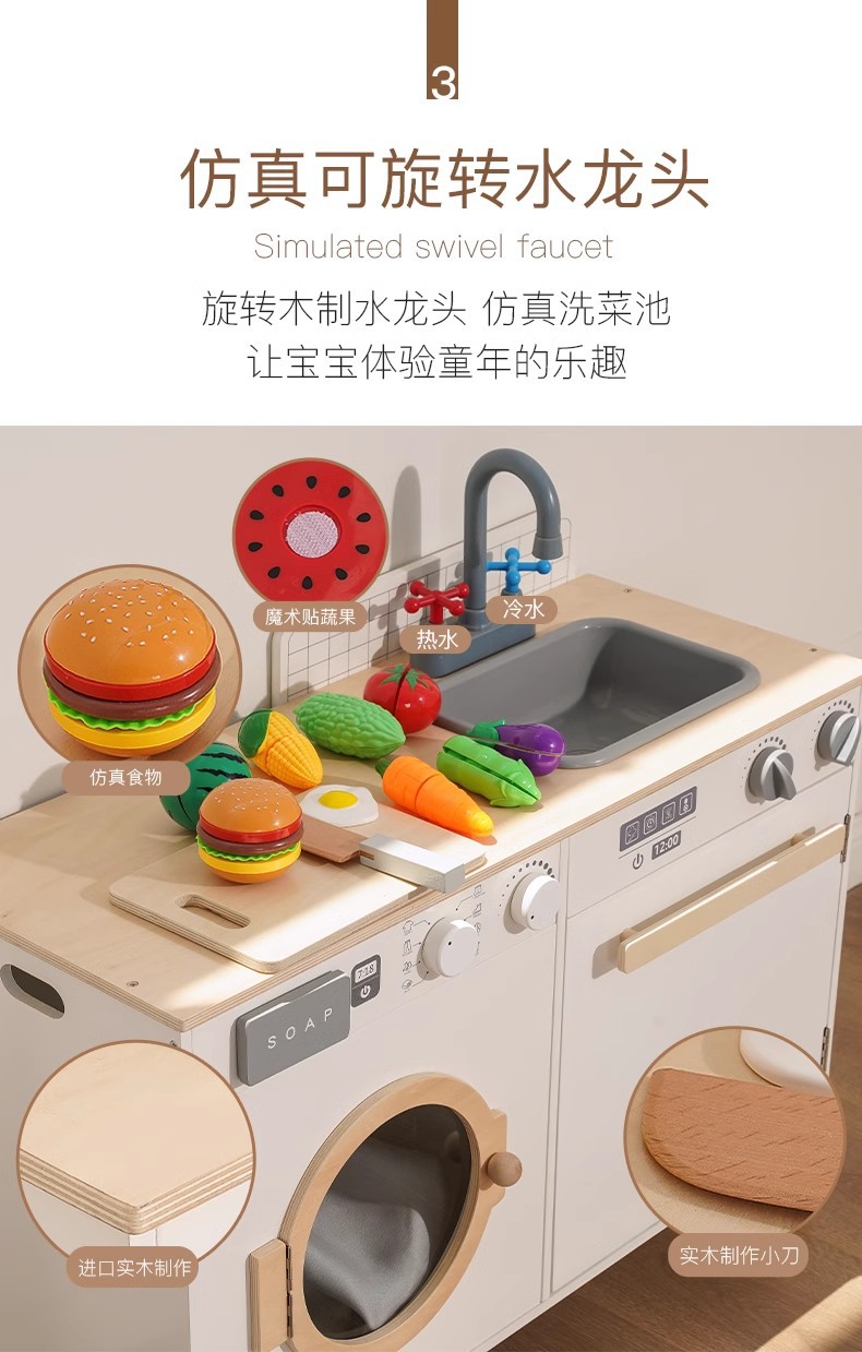 儿童仿真过家家厨房做饭男女孩玩具套装木制厨房宝宝仿真煮饭厨具详情13
