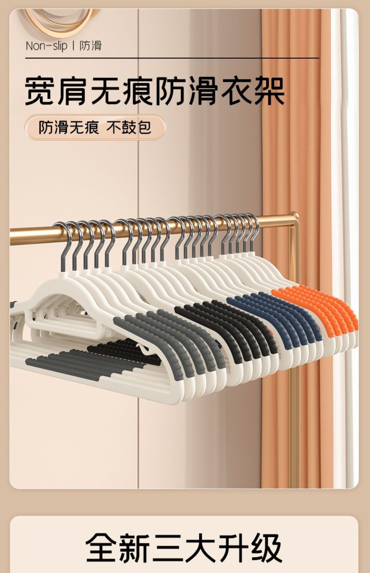 衣架家用挂衣防滑防肩角晾衣架护衣衣架子衣柜无痕衣服挂架衣撑详情17