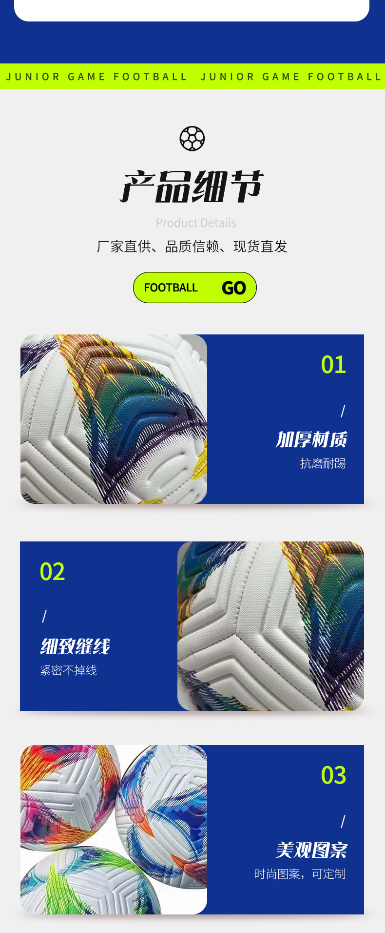 跨境足球学生用球5号新款压纹足球青少年学生比赛训练足球批发详情10