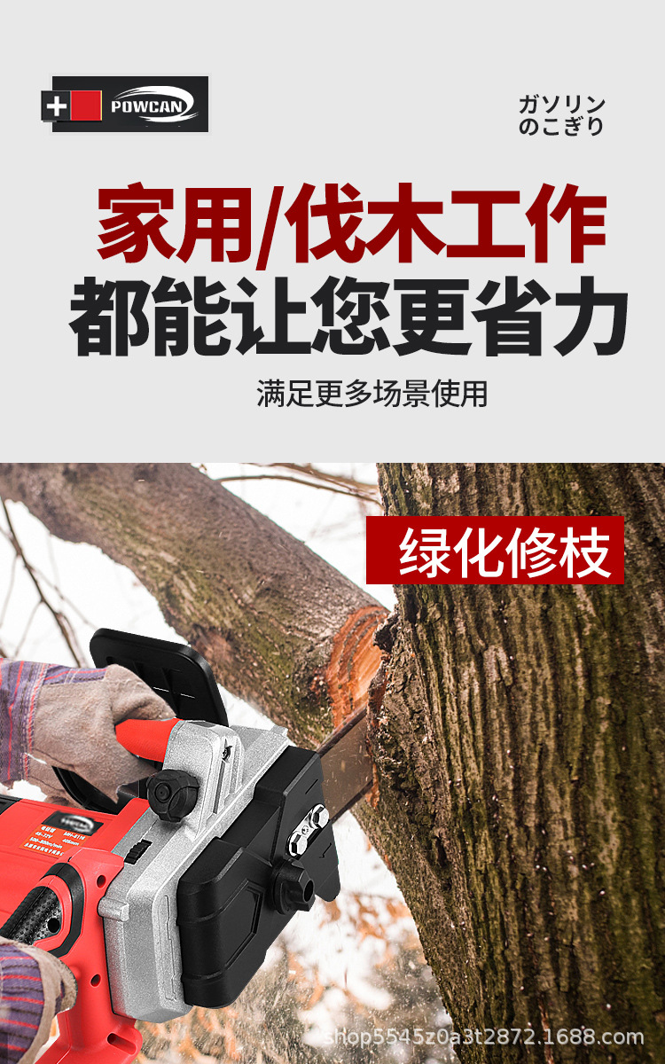 充电式电锯木工锯单手电锯48v-72v家用220V伐木锯电瓶车电链锯详情14