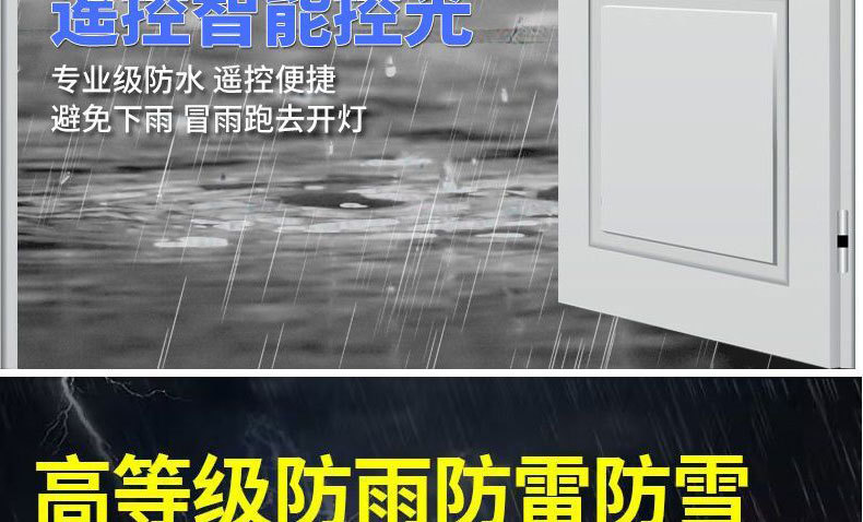 太阳能一体化路灯家用人体感应户外庭院灯天黑自动亮新农村照明灯详情36