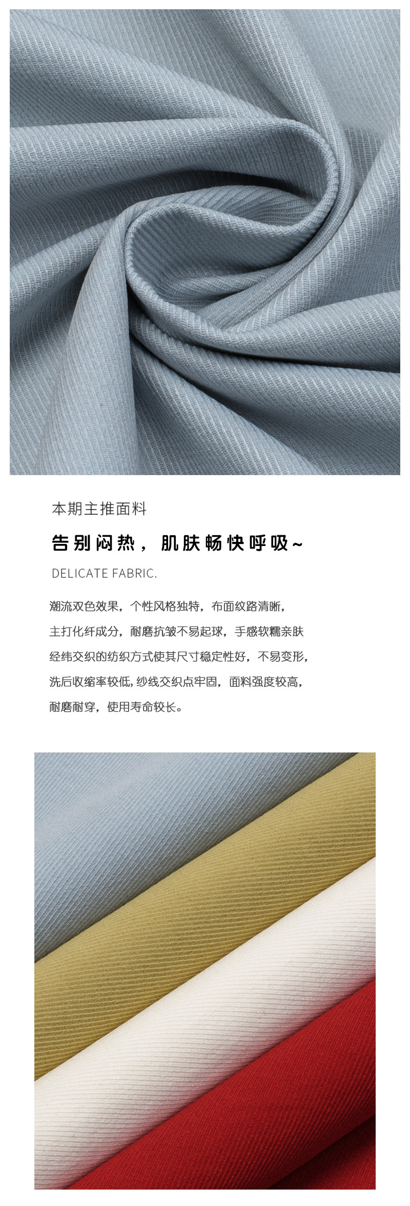 加厚钛金棉全涤加厚斜纹棉感面料100%聚酯纤维骑兵斜男女裤子布料详情3