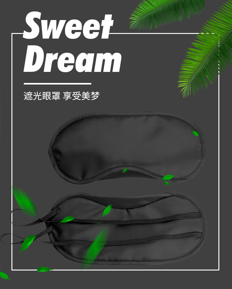 涤纶遮光眼罩黑色透气不透光睡眠护眼罩学生宿舍舒适午休黑色眼罩详情1