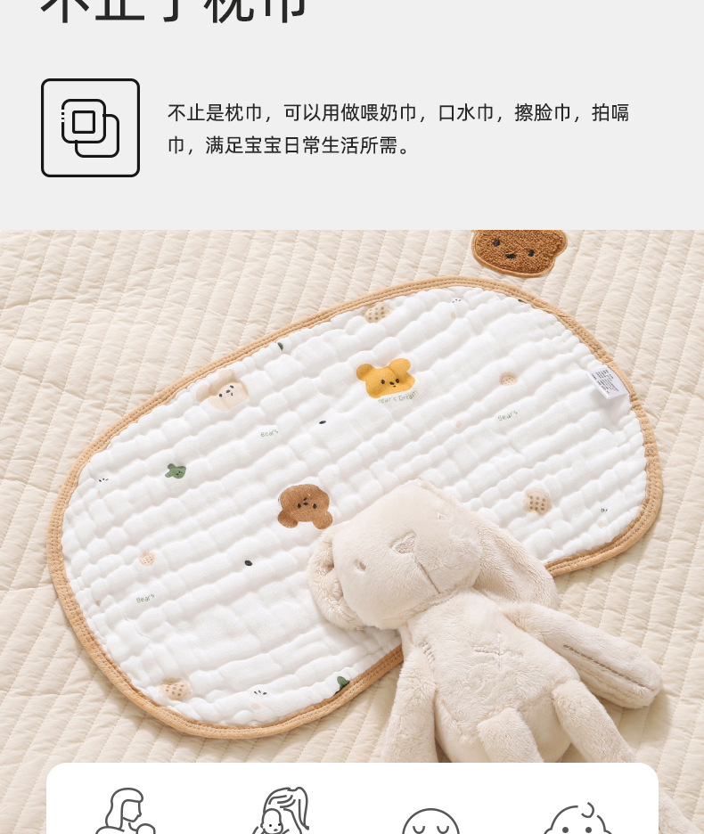 柔蕴婴儿云片枕新生儿透气吸汗宝宝枕头防吐奶枕片纯棉纱布枕巾详情9