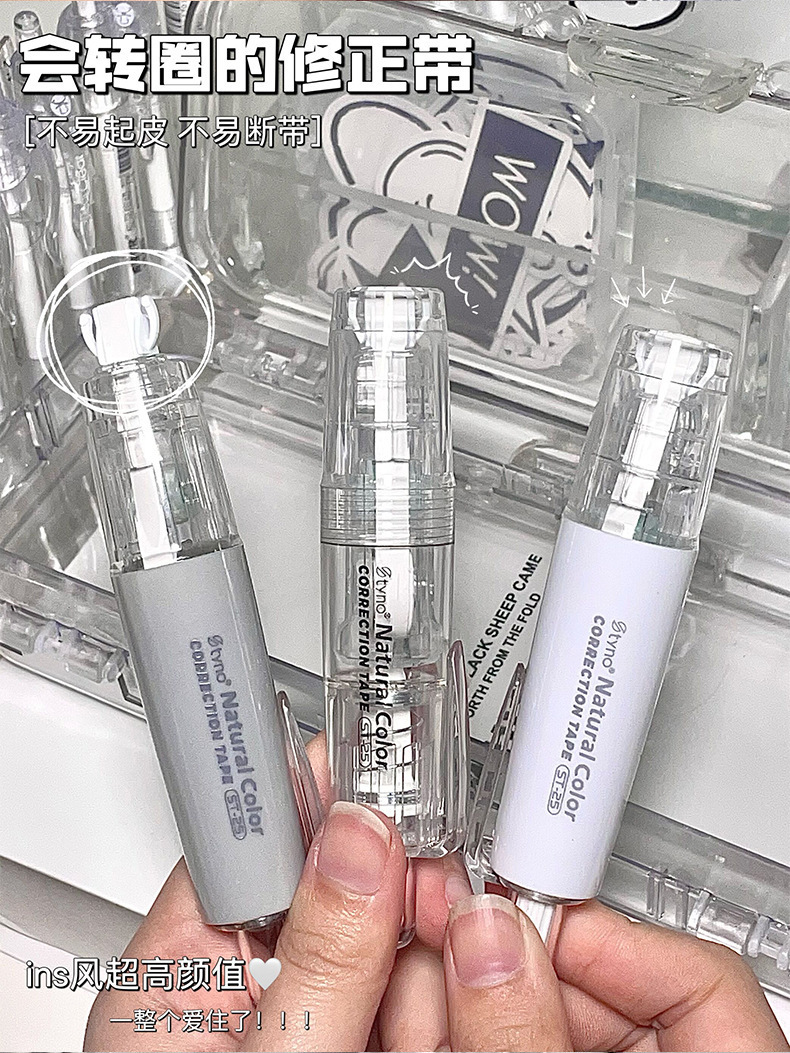 修正带ins风简约按动式可替换芯大容量改正带学生用高颜值涂改带详情7