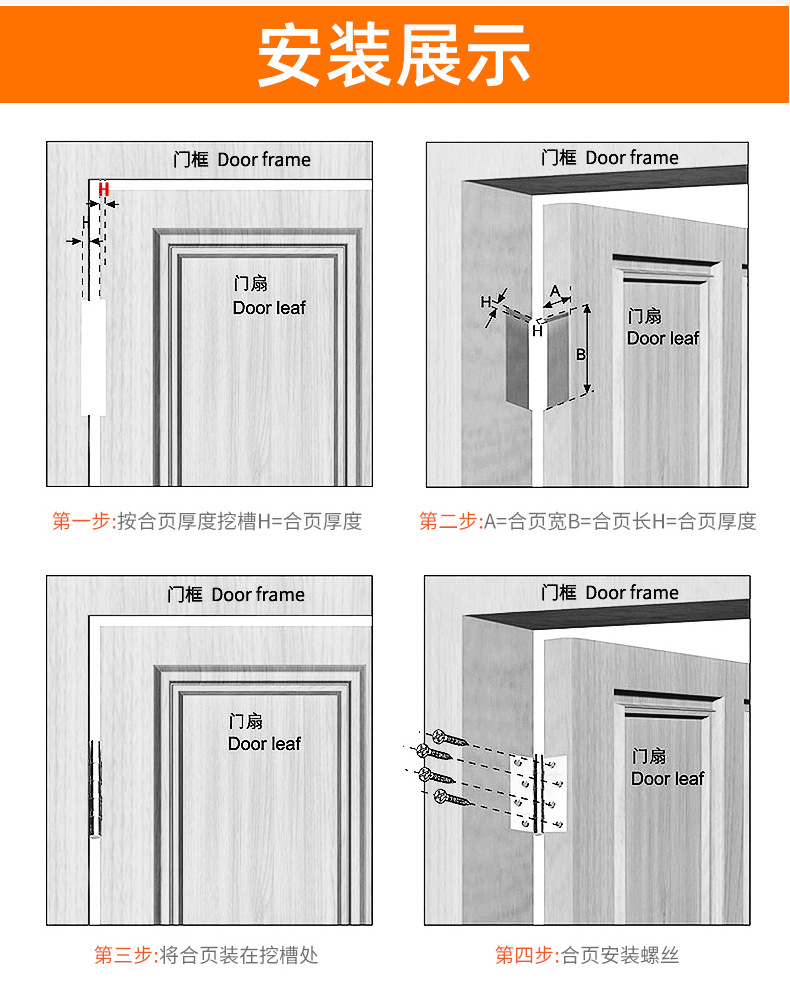 A comprehensive list of hardware accessories for stainless steel hinges, wardrobe doors, swing hinges, folding thickened small hinges, and small folding hinges for doors and Windows pic 24