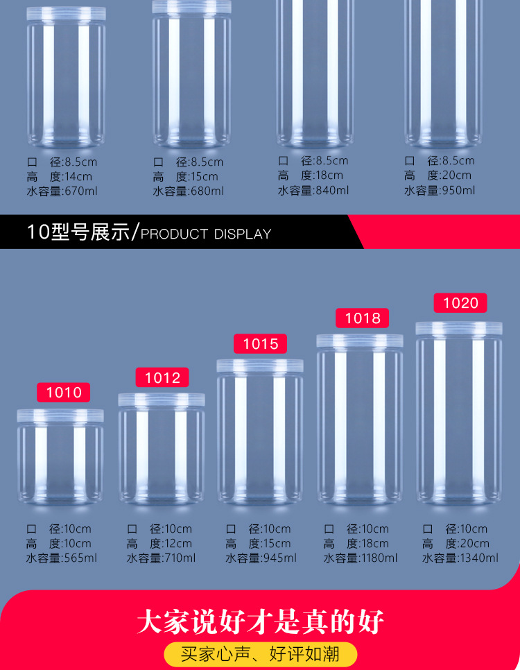 塑料罐子食品包装罐批发 pet透明塑料瓶食品级坚果杂粮零食密封罐详情15