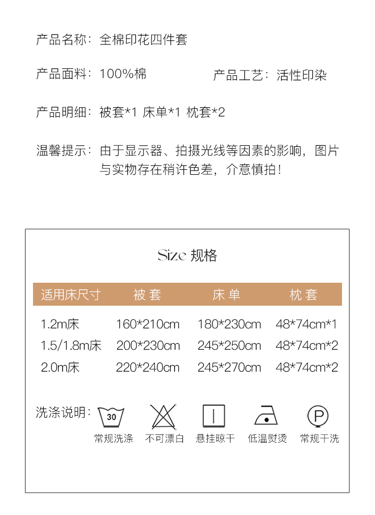 棉质四件套棉质被套床单三件套春夏田园风床上用品床笠款详情11