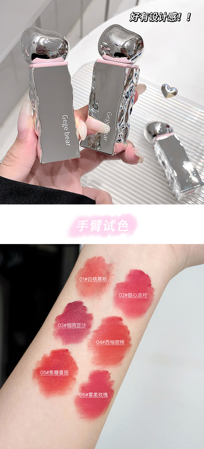 Gege bear云感丝绒唇釉雾面哑光学生党素颜显白平价口红不易掉色详情8