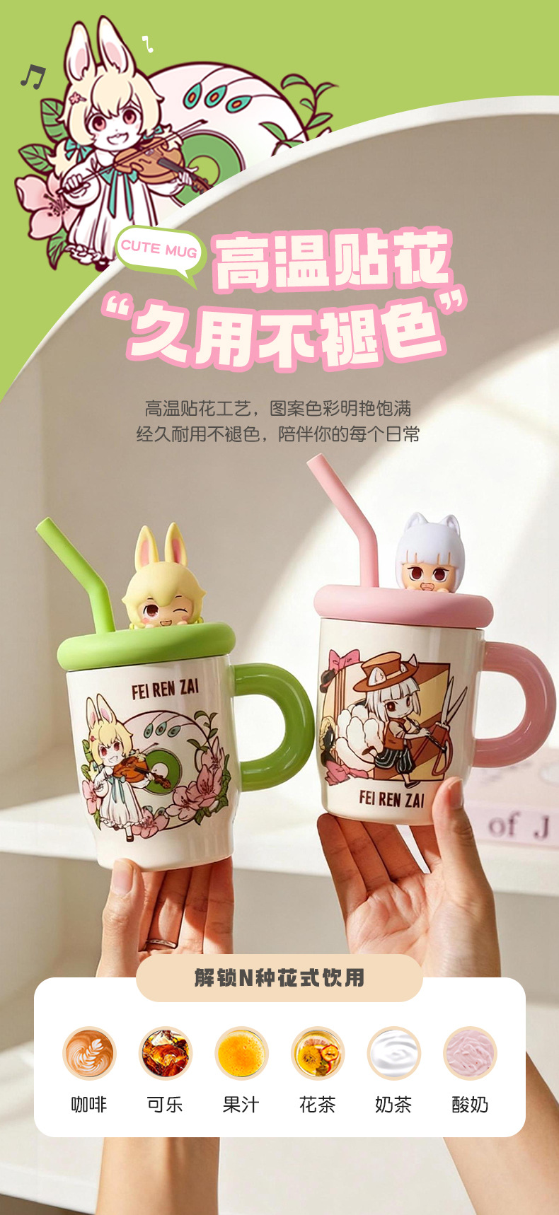 非人哉音乐CD系列470ml陶瓷萌趣角色桌面办公随手马克陶瓷吸管杯详情10