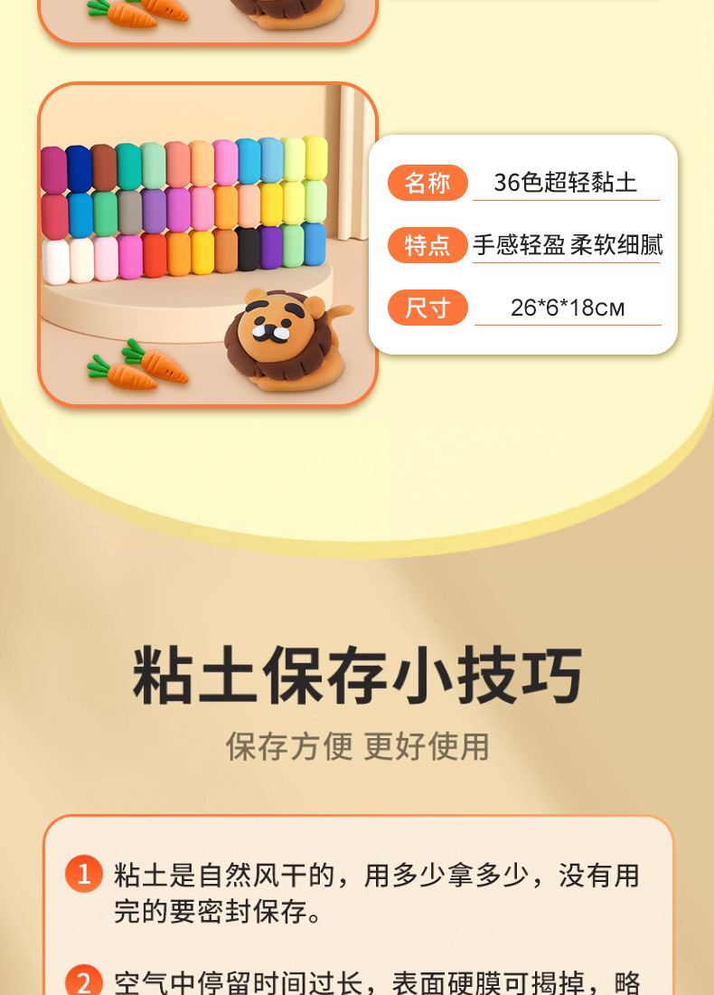 超轻粘土儿童橡皮泥幼儿园手工diy黏土环保安全无味黏土批发详情15