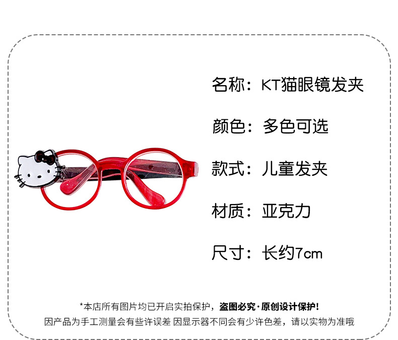 TEMU Xiyin Cross-border wholesale cartoon glasses hairpins Sweet kt cat duckbill clips Cool and trendy bangs side clips for girls pic 6