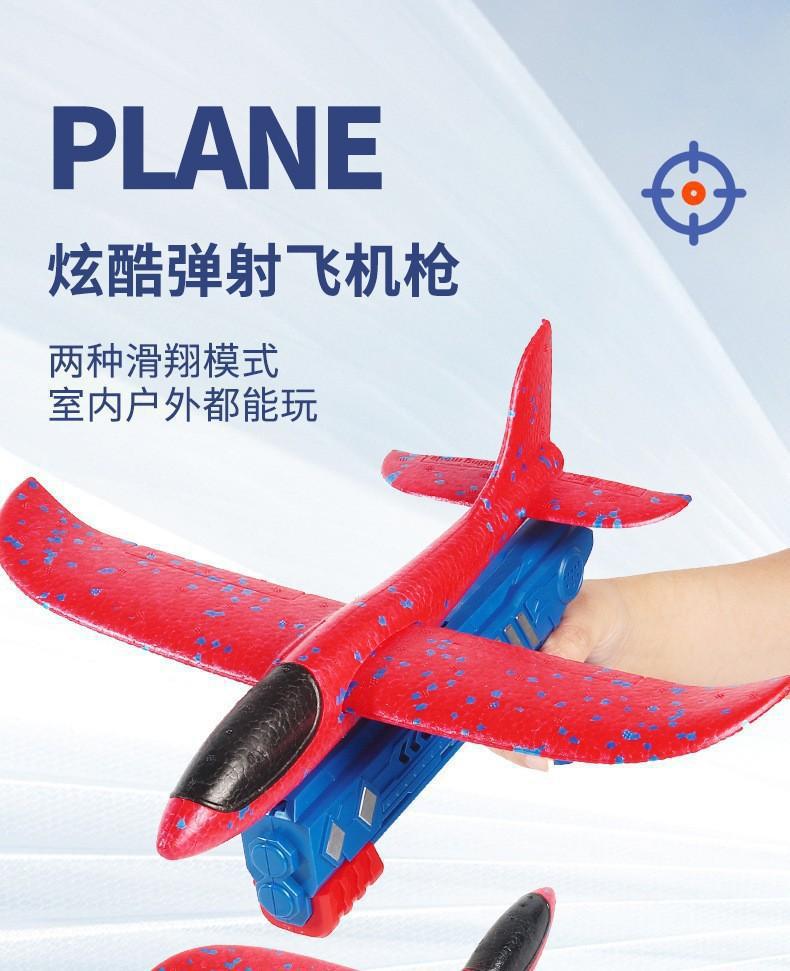 泡沫飞机弹射枪炫酷滑翔机火箭导弹发射器户外发射枪手抛飞机玩具详情1