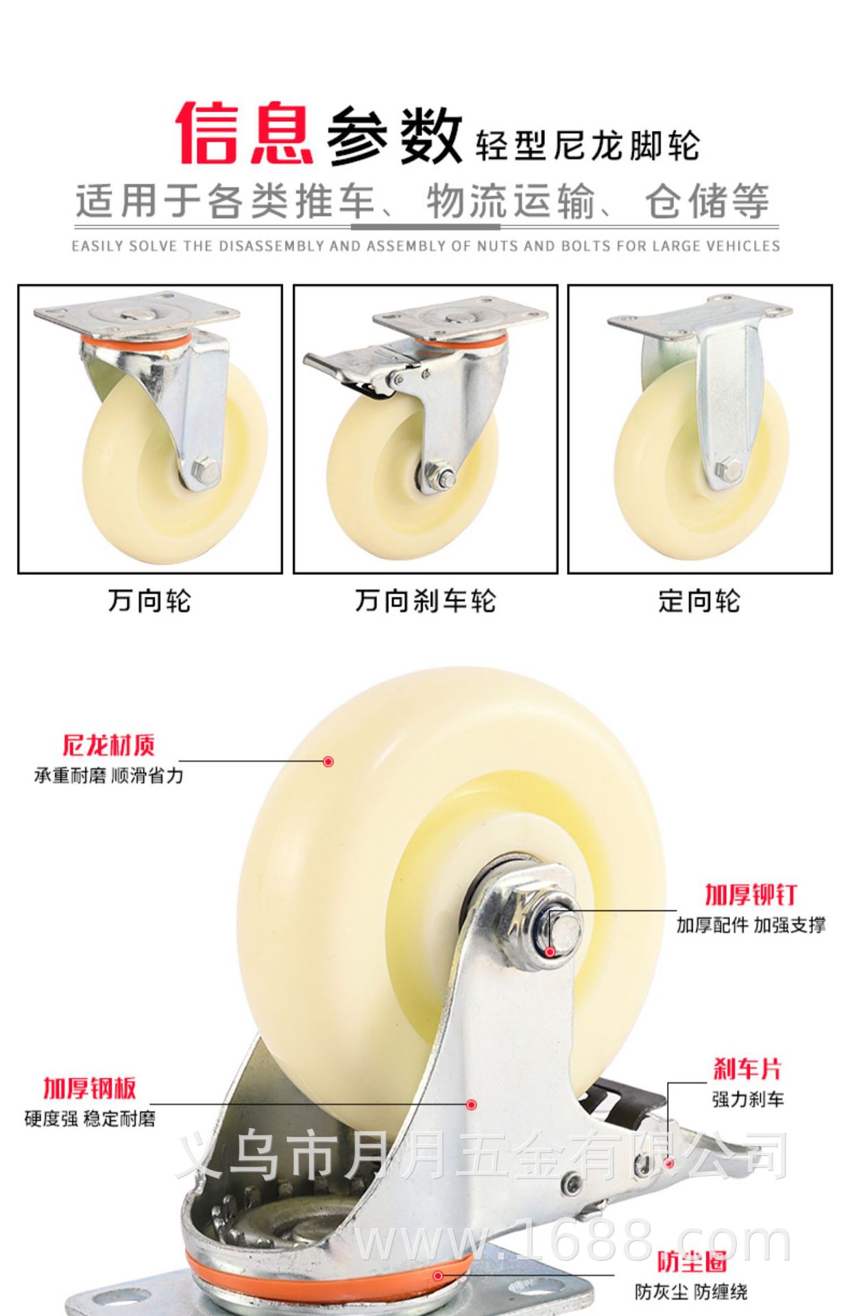 重型工业推车万向轮脚轮加厚平底轮子板车轮6寸5寸承重搬运万向轮详情16