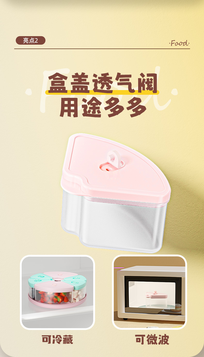 佳宜宝宝辅食盒PP迷你冰箱食物保鲜盒圆形便携果蔬分装盒礼品定制详情6
