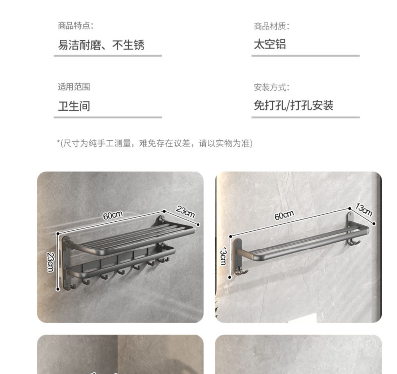 Gun gray folding bath towel rack, non-drilling bathroom storage rack, multi-functional bathroom toilet towel rack storage pic 42