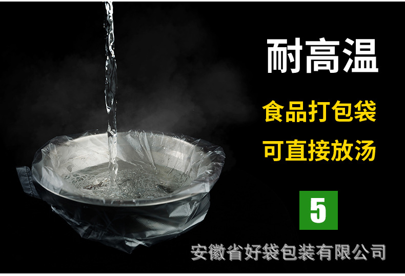 白色透明食品塑料袋背心式方便袋一次性手提购物袋批发外卖打包袋详情11