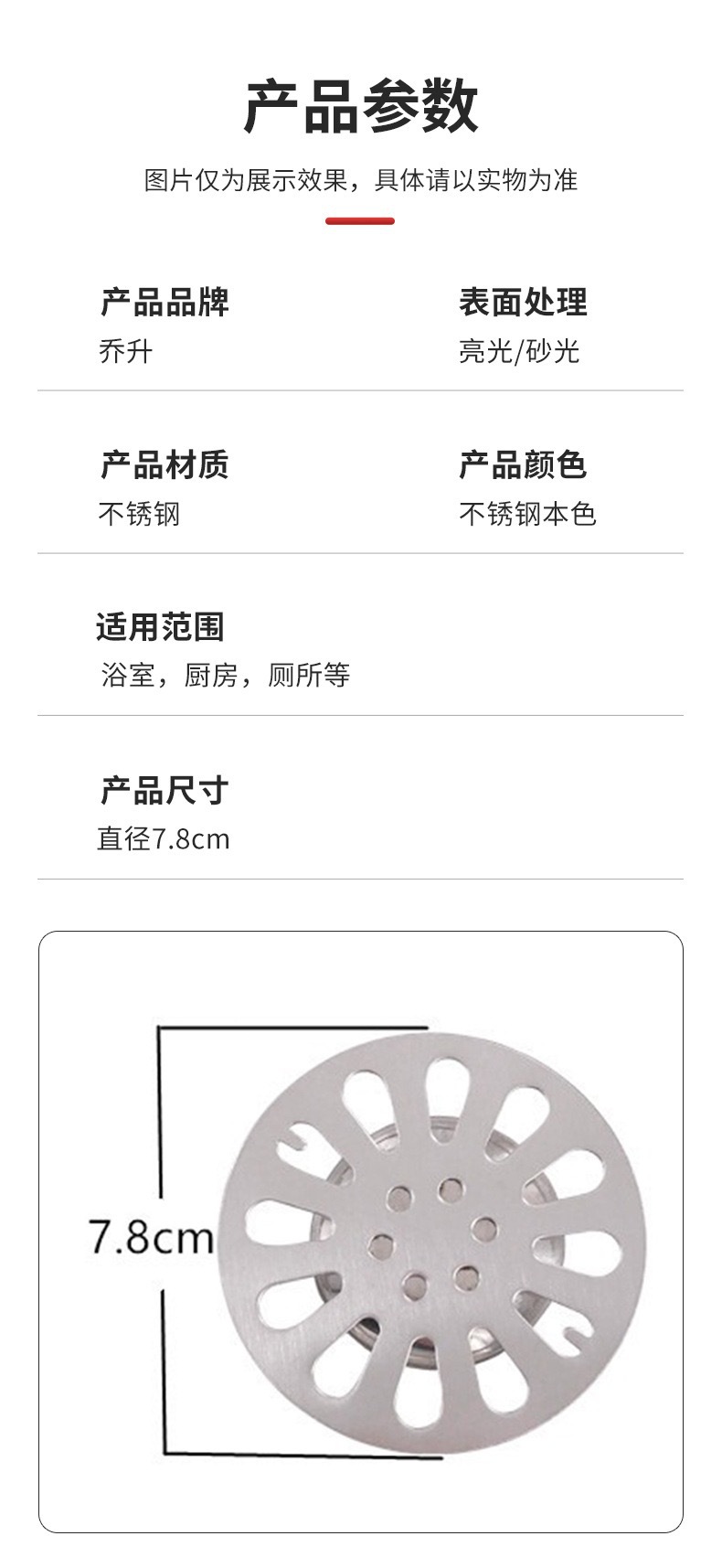 卫生间厕所阳台不锈钢防臭地漏盖片地漏盖子地漏面圆形304地漏盖详情7