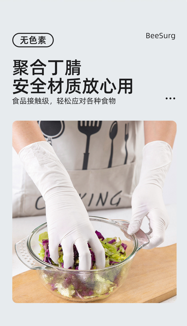 一次性丁腈手套聚合抽取式食品用刷碗洗碗家务厨房清洁丁晴加厚详情6