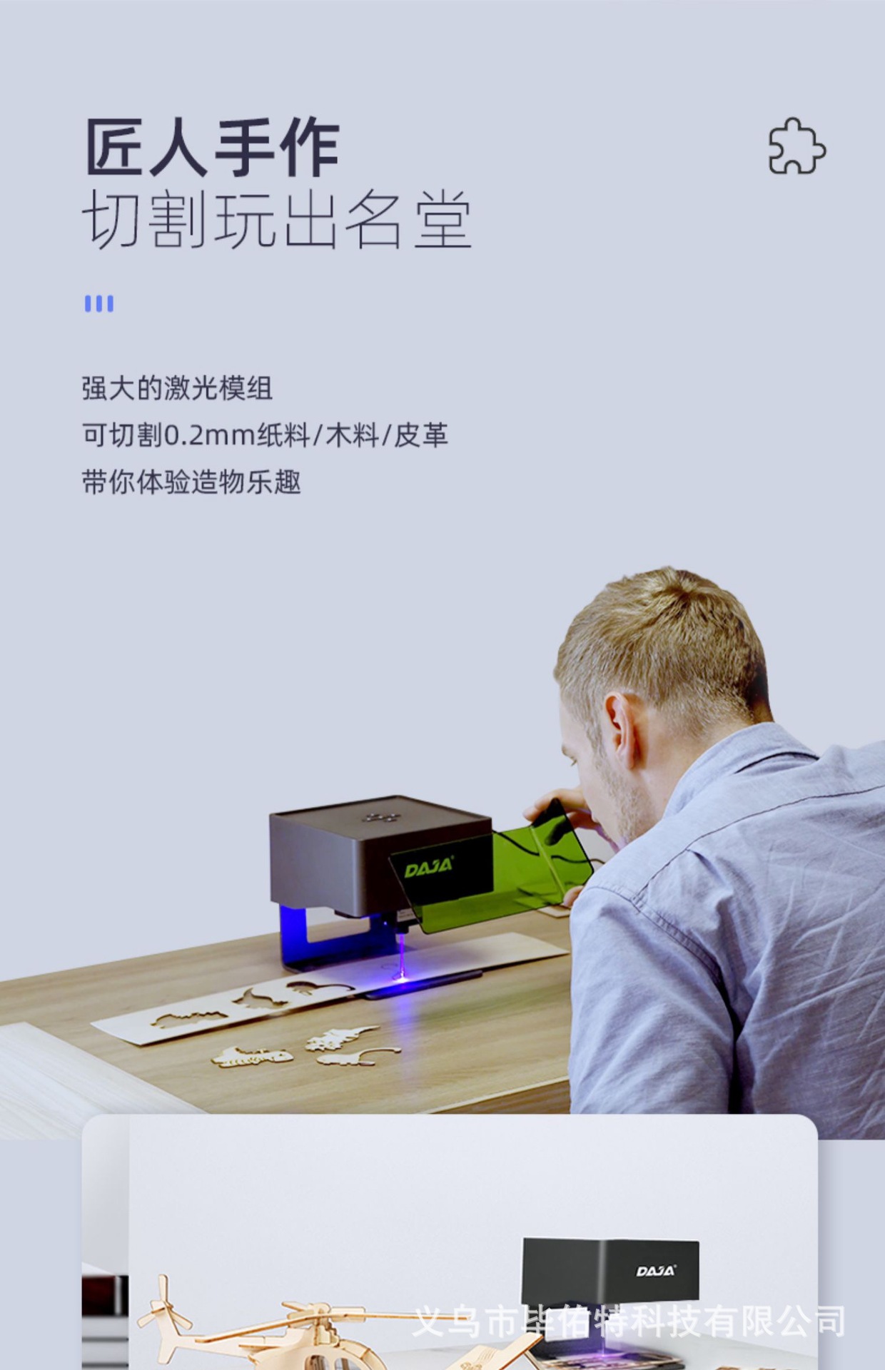 DAJA Carving DJ6 Mini Laser Engraving Machine, Small portable Marking Machine, Micro Engraving Machine, Bamboo and Wood Carving Machine pic 2