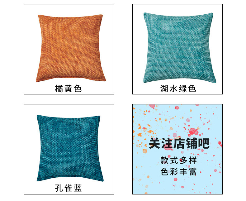 纯色简约高档3D雪尼尔素色抱枕套沙发客厅午睡靠枕卧室宿舍靠枕详情8
