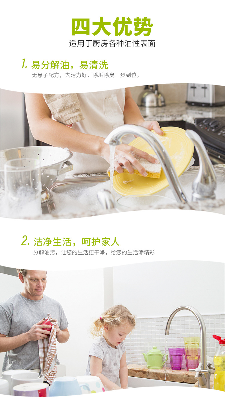 无患子浓缩洗洁精500g不伤手厨房清洁剂果蔬餐具净易漂洗整箱批发详情6