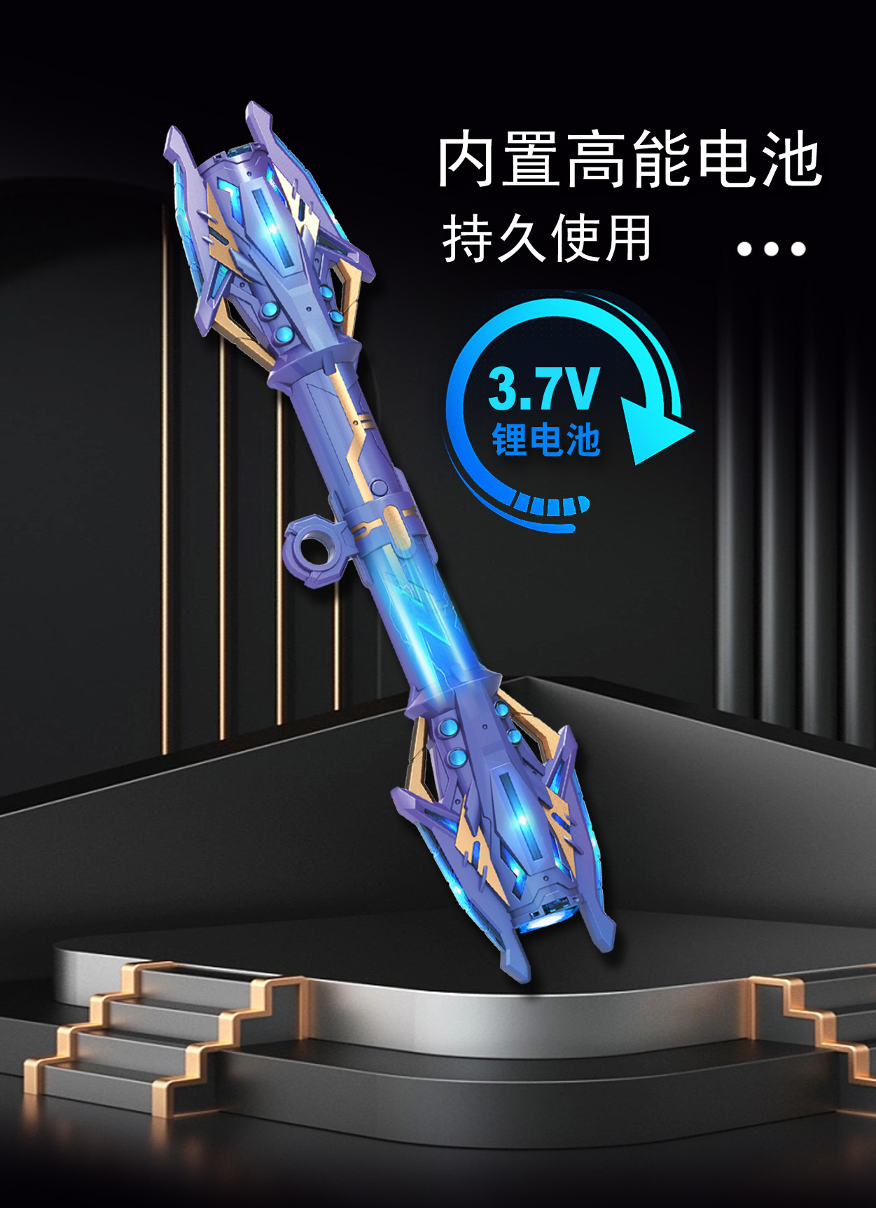 雷星权杖星球大战儿童发光千刃指尖旋转七彩重力感应双出剑荧光棒详情4