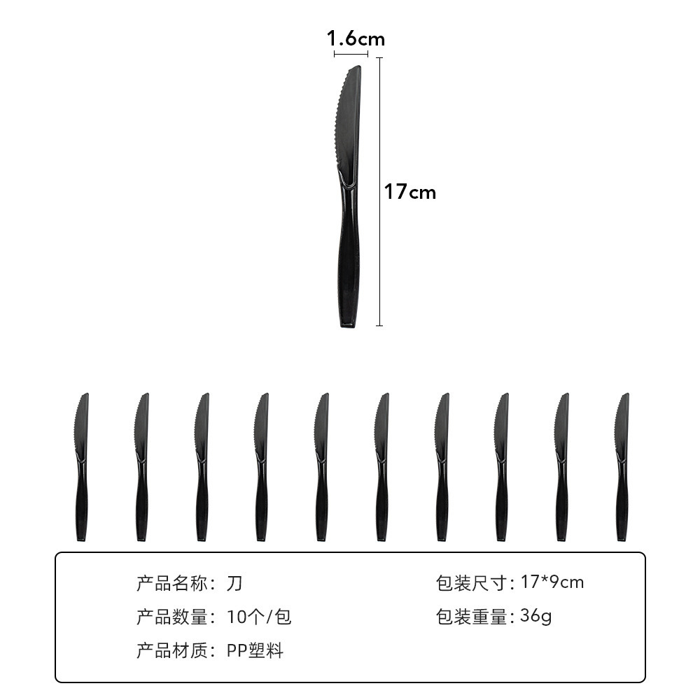 刀
