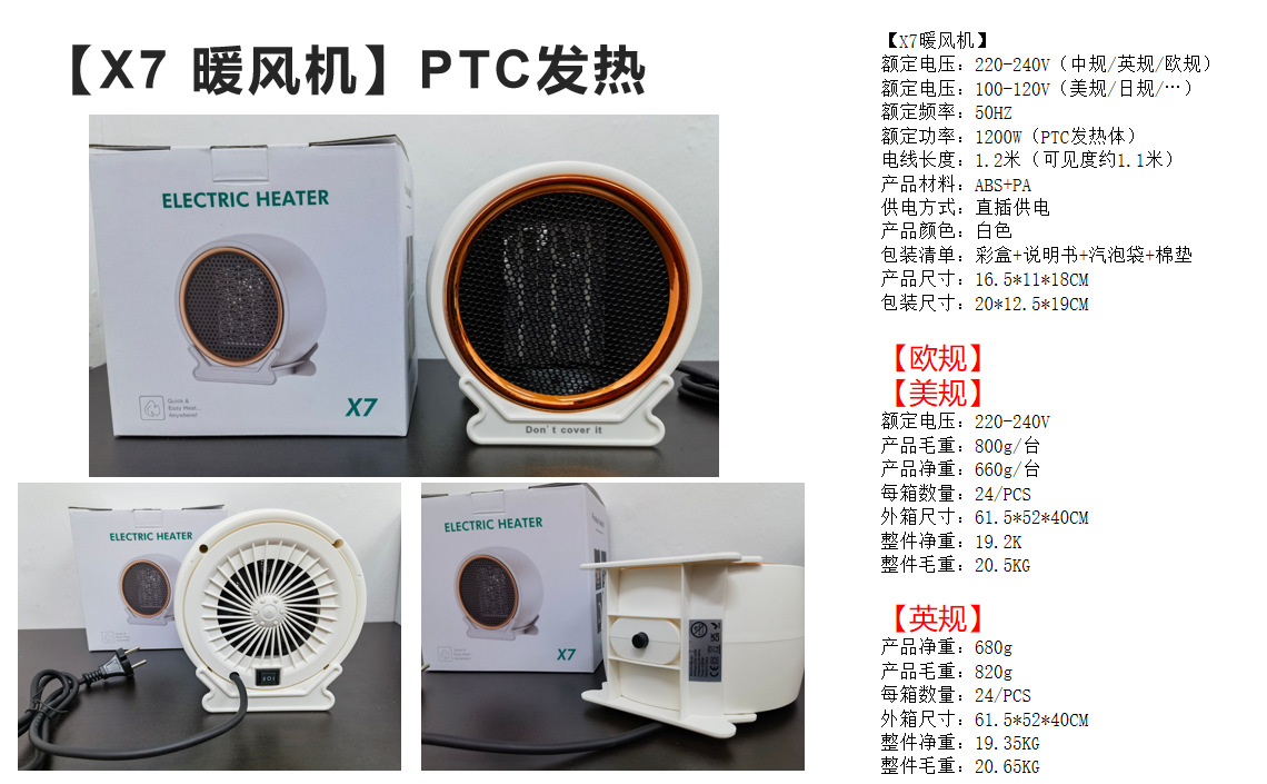New cross-border household high-power warm air blower, PTC heater, office desktop small electric heater, Quick heating and warmth retention M142 pic 4