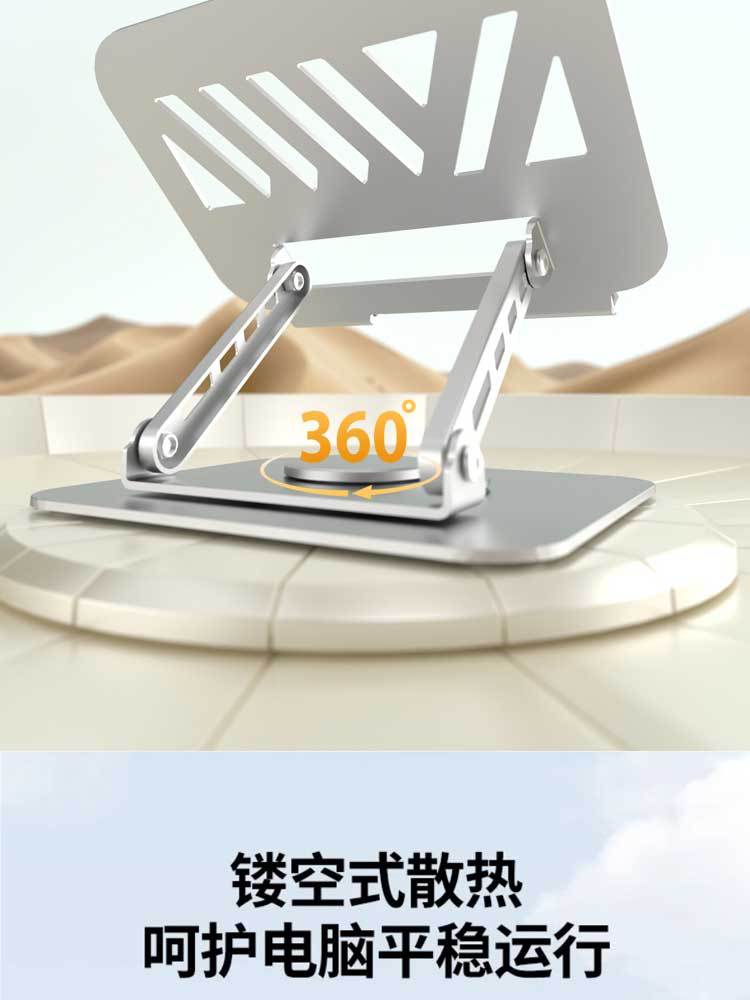电脑支架桌面折叠垫高一体悬空散热增高架16寸旋转金属笔记本支架详情17