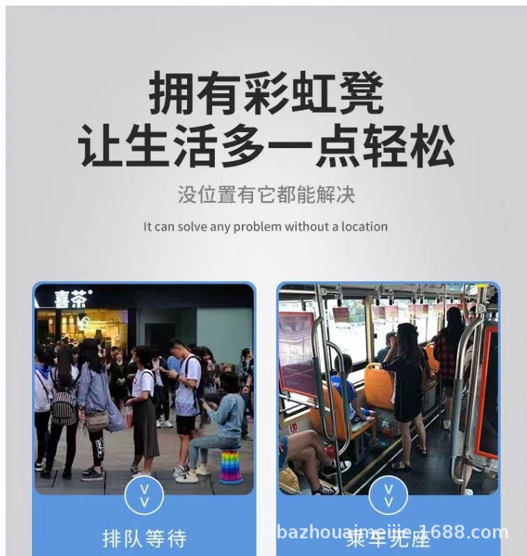 户外彩虹便携折叠椅子塑料凳子跨境小板凳马扎伸缩凳矮凳换鞋凳详情11