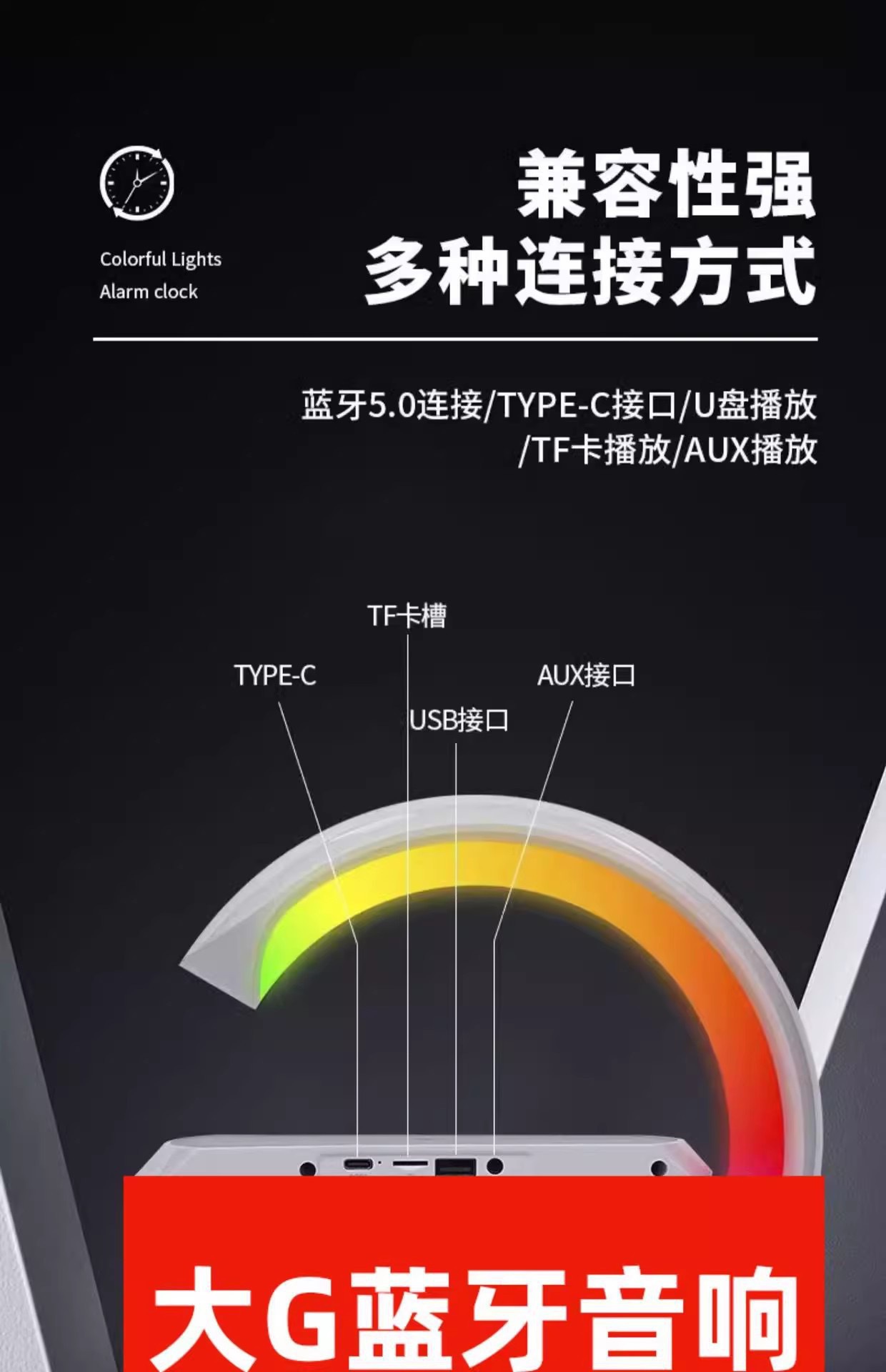 【热销10W+】多功能无线充蓝牙音响台灯氛围夜灯高级送礼时钟闹钟详情3