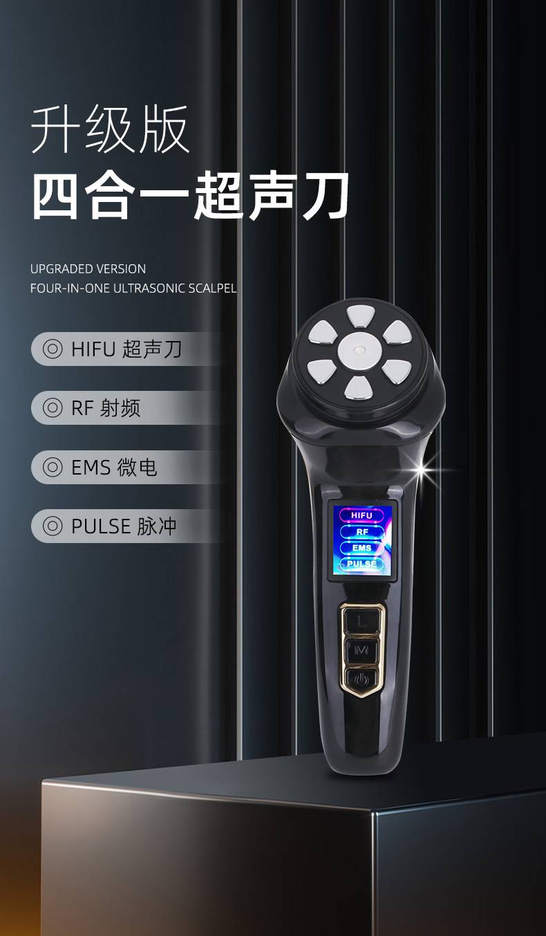 升级版四合一超声刀_01.jpg
