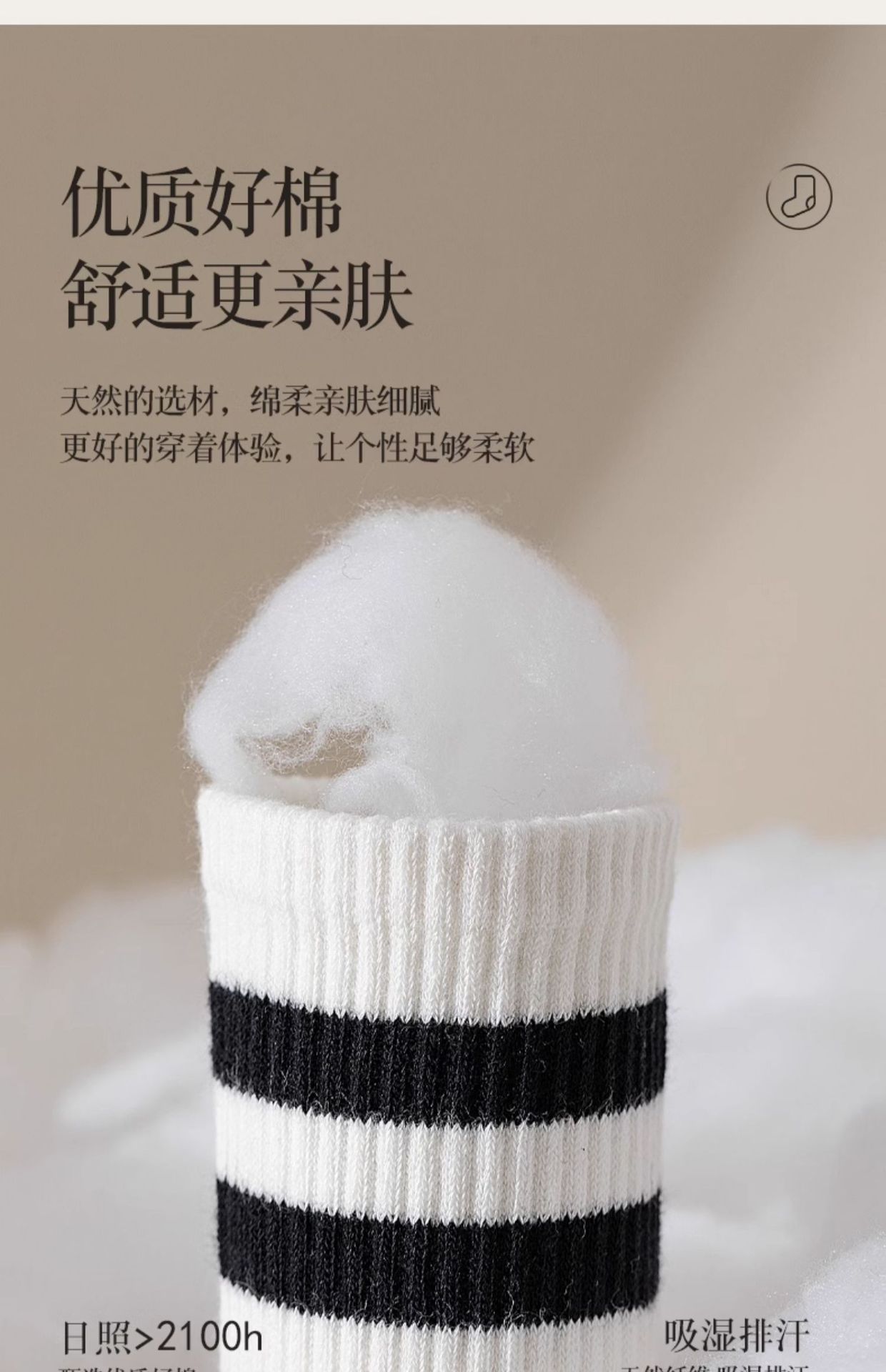 袜子女中筒袜黑白条纹二杠长袜韩版袜防臭吸汗运动长筒棉袜详情6
