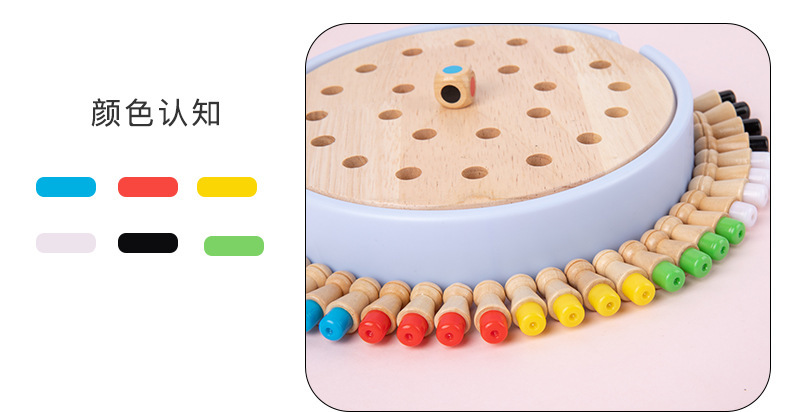跨境儿童早教益智玩具记忆棋训练幼儿园亲子互动桌面游戏棋盘批发详情24
