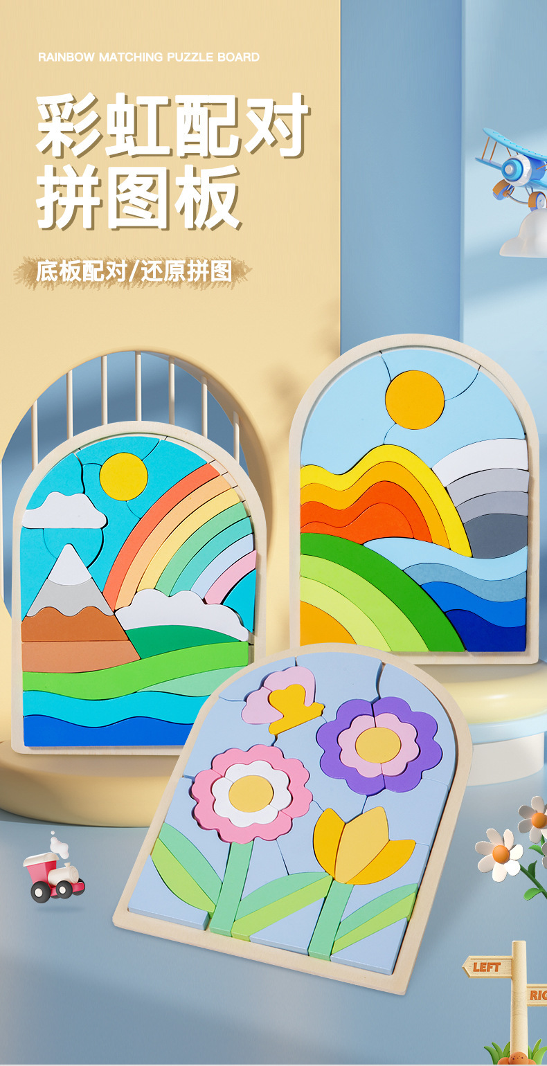 儿童立体彩虹拼图训练专注力早教积木颜色认知益智3d木制拼图定制详情1